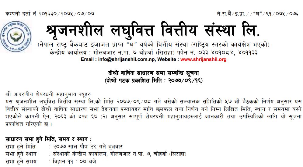 2nd General Assembly Meeting 2nd Notice (Published on Naya Patrika on 2077/09/16)