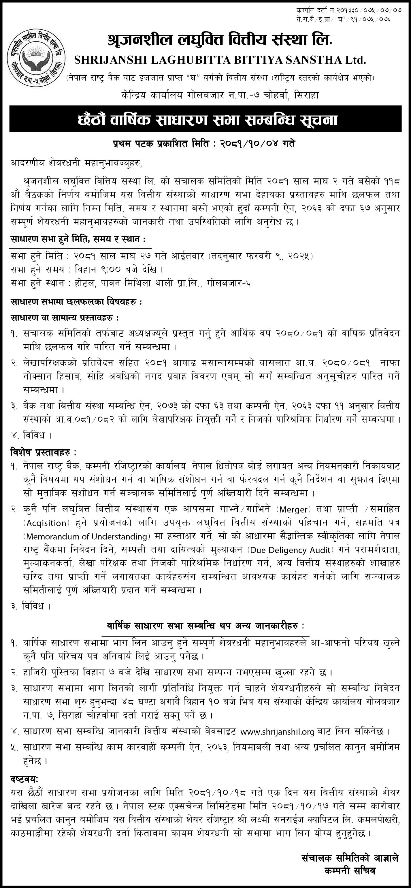 AGM Notice published by karobar newspaper